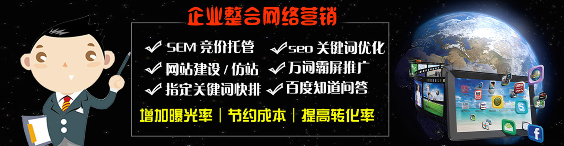 达坂城百度竞价托管